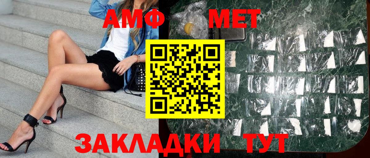 АМФЕТАМИН 97%  Вход с VPN  Артём 