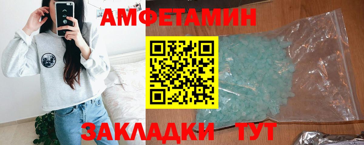 Амфетамин VHQ Артём
