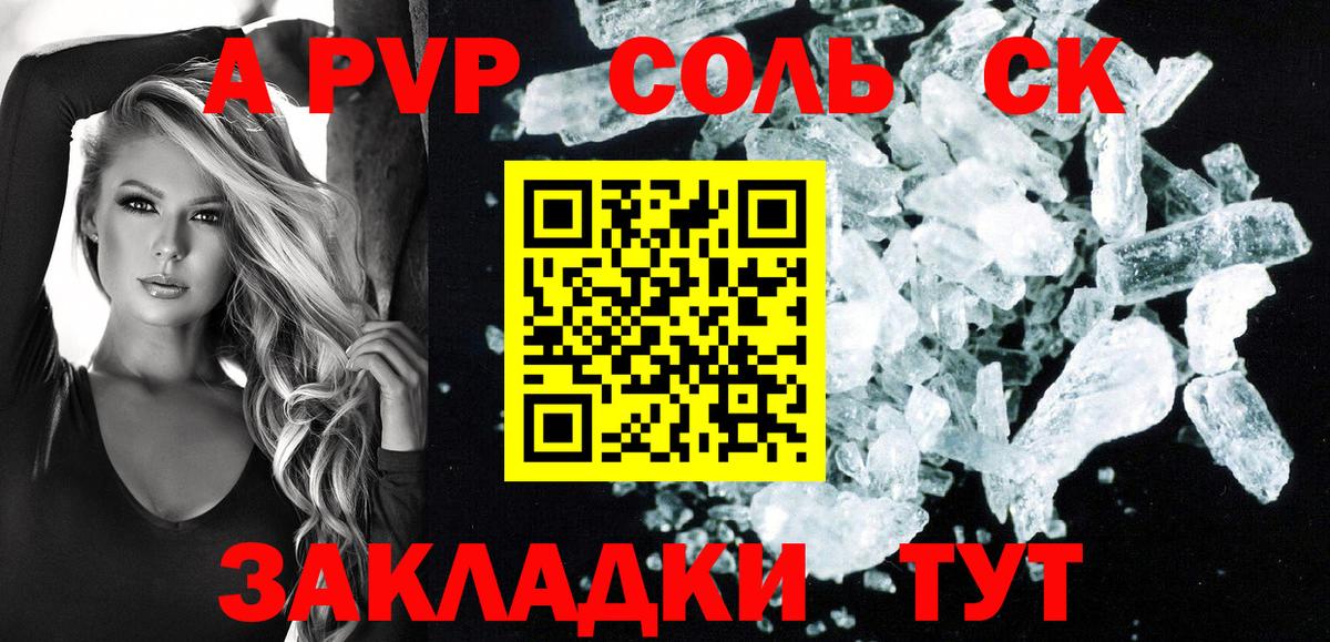 Alpha-PVP СК  Альфа ПВП  А ПВП СК  Артём  Alfa_PVP VHQ  Вход с VPN 