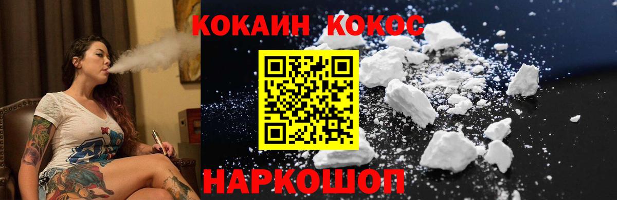 Кокаин Боливия  Cocaine Колумбийский  Вход с VPN  Артём 