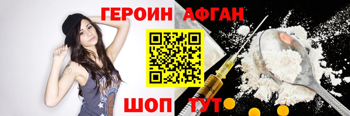 Героин герыч Артём