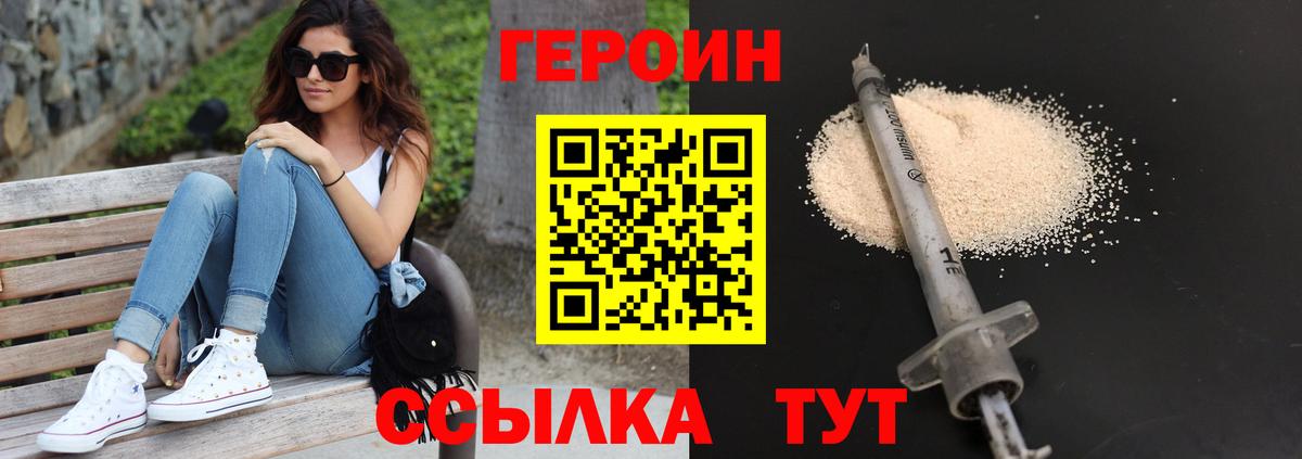 ГЕРОИН хмурый  ГЕРОИН  Артём  Вход с VPN 