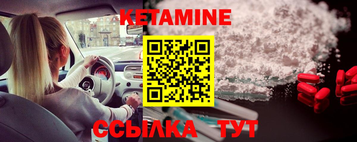 Кетамин VHQ  КЕТАМИН VHQ  Артём  OMG ссылки  Вход с VPN 