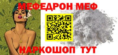 меф VHQ Когалым