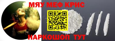 меф VHQ Когалым