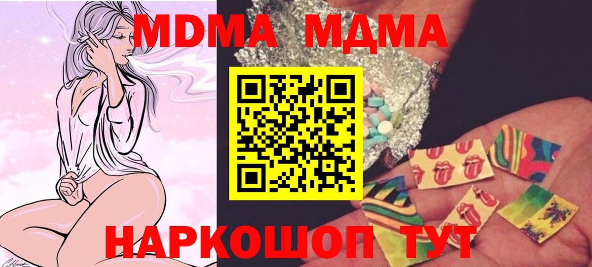 Артём  МДМА молли  Вход с VPN 