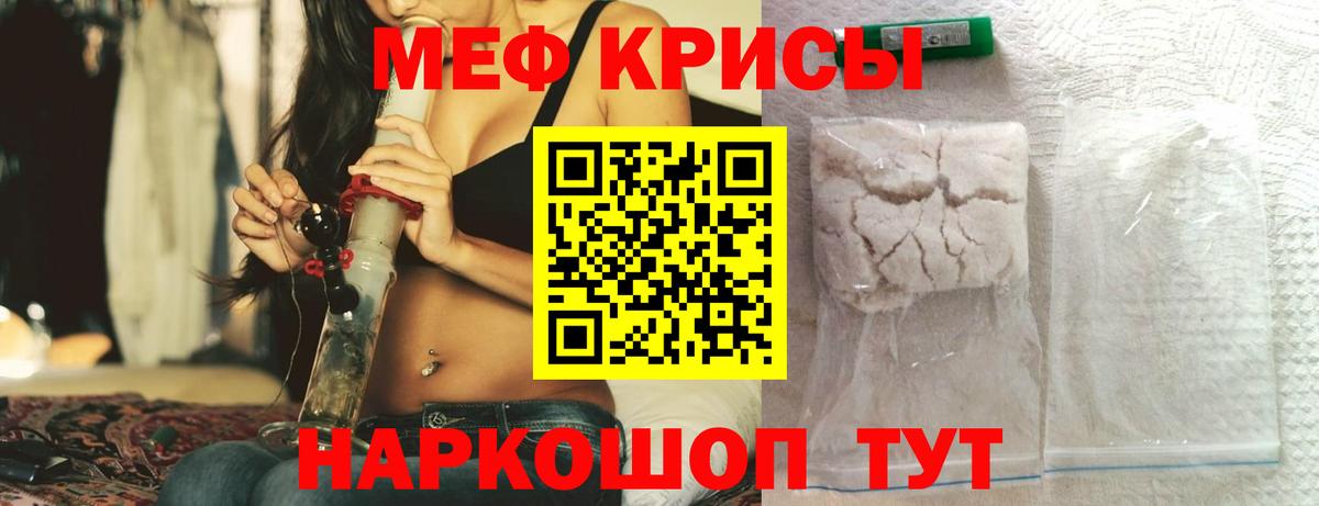 Меф мяу мяу  Вход с VPN  Меф  МЕФ 4 MMC  Артём 