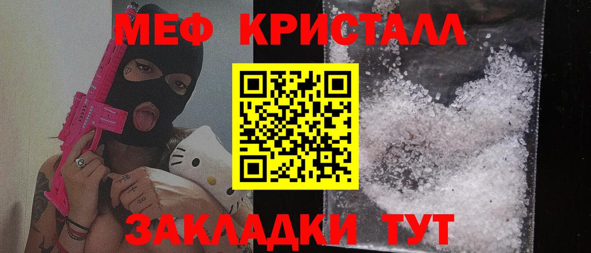 Меф кристаллы Артём