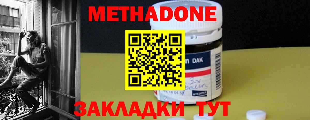 Артём  Метадон кристалл  hydra зеркало  Вход с VPN 
