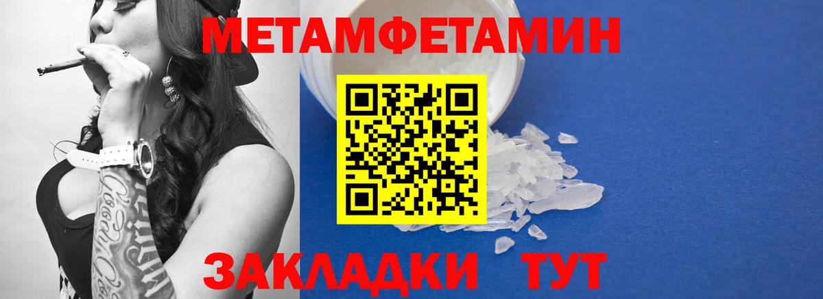 Метамфетамин кристалл  Вход с VPN  Артём 