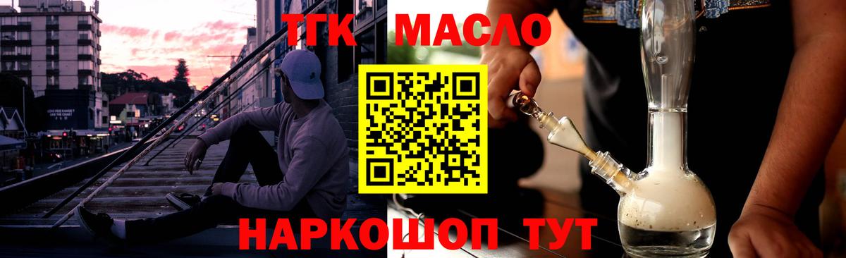 наркотики  ТГК вейп  Вход с VPN  Артём 